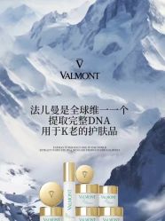 -VALMONT·若嫚蝶国际美肤中心