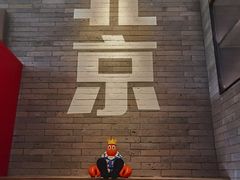 景观位-胡大饭馆 24h(簋街总店)