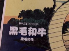 -焱铁烧·黑毛和牛专门店(杭州嘉里中心店)