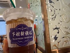 -下村新强记烧鹅店