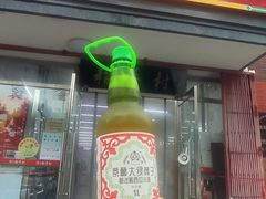 门面-北京稻香村(第三店)