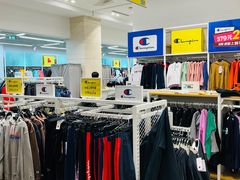 -BIGOFFS 超级折扣(仁恒伊势丹店)