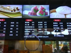 -四宜糕团店(南大街店)