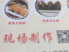-粤点越有·茶点·粤菜(樵岭国际店)