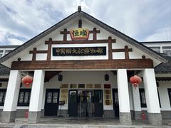 -镇江中国醋文化博物馆