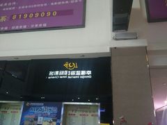 -幸福蓝海国际影城(崇安寺T12店)