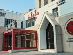 -红樱桃·欢乐餐厅(太原里店)