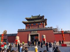-开封府