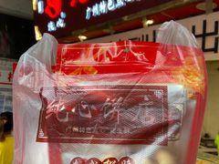 -纯心饼店(源溪店)