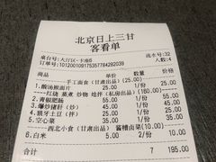 -日上三甘(三里屯店)