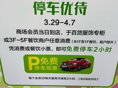 -巴黎春天(浦建店)