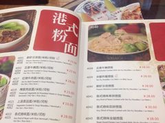 菜单-甜蜜蜜港式茶餐厅(虹梅店)