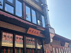-四季民福烤鸭店(前门廊房二条店)