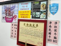 -麦文记面家(佐敦店)