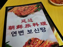 -屋里家延边朝鲜族冷面(南园店)