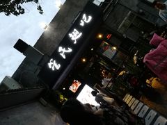 -管氏翅吧(地安门创始店)