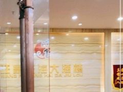 -旺富东海大酒楼(海鲜街店)