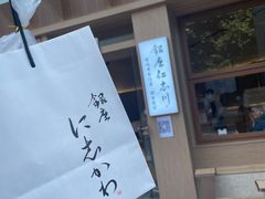 -银座仁志川·生吐司专门店(香港广场店)