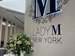 大堂-Lady M New York(澳门伦敦人店)