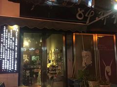 门面-84那年咖啡馆(李沧万达店)