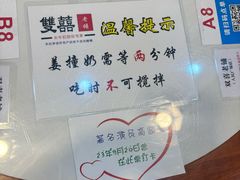 -双喜老铺(人民广场店)