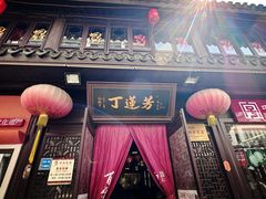 -衣裳街历史文化街区