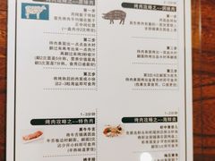 -九田家黑牛烤肉料理(新辰里亚运村店)