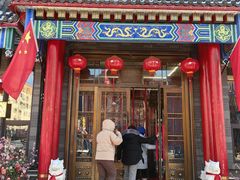 -清花阁乌拉满族火锅(厦门街店)