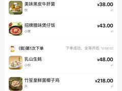 -聚汇坊椰子鸡·山野菌(环市东店)