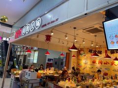 门面-百品聚旋转火锅(号外店)