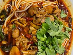 泡脚牛蛙面-好這口重庆小面(总店)
