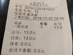 -熙盛源(永乐路店)