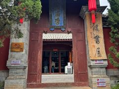 -建水文庙