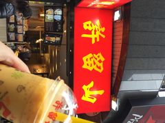 -许留山(梳士巴利道店)