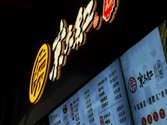 -京天红酒家(虎坊路店)