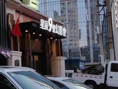 -星辰9号幻影会