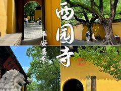 -西园寺