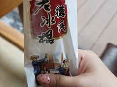 -朴小妹人参鸡汤火锅(长白山万达店)