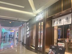 -福田卓悦INTOWN购物中心