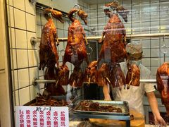 -永兴烧腊