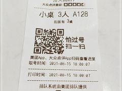 -乔阿马·江南味·驴肉香(龙湖华泾天街店)