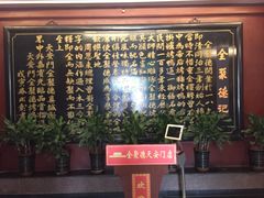 -北京全聚德(天安门店)