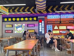 -徐妹串串香(春熙路店)