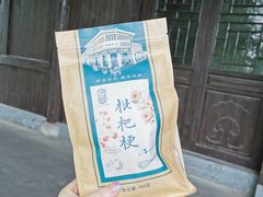 枇杷梗-法根糕点(水北街店)
