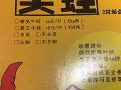 -味仙疯美蛙鱼头(清扬路总店)