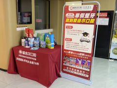 -爱齿尔口腔医院(中南院)