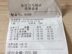 -金百万烤鸭店(马甸店)