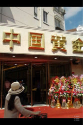 iphone_upload_pic-中国黄金(塘桥店)