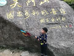 -福建天门山