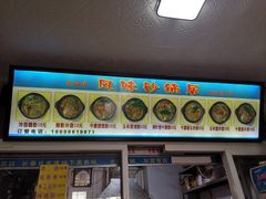 -春艳砂锅居(新玛特店)
